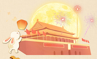 2023 年中国の国慶節および中秋節の祝日のお知らせ